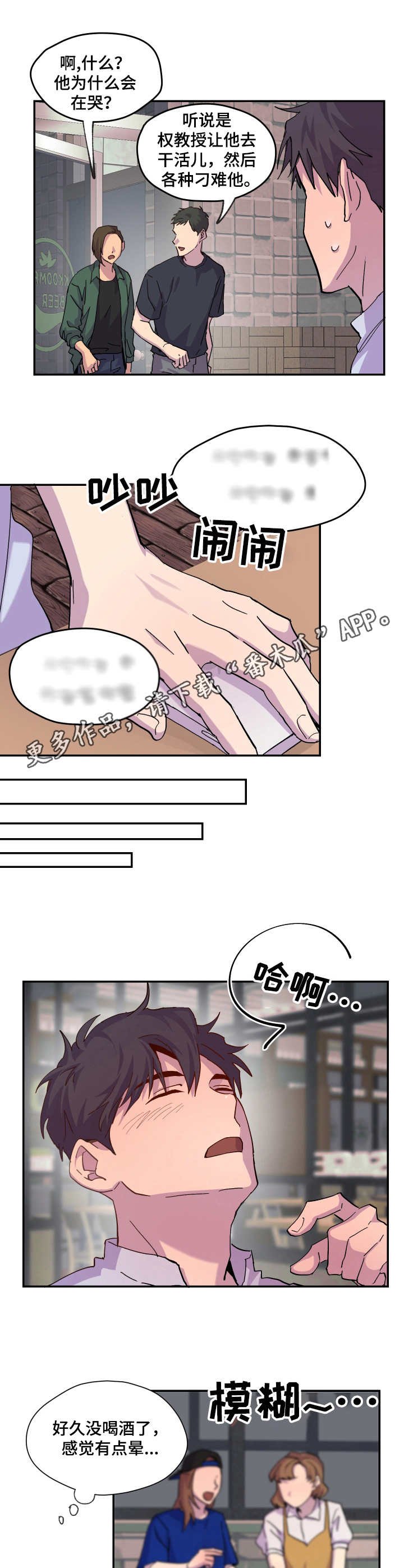 第16章：雨天