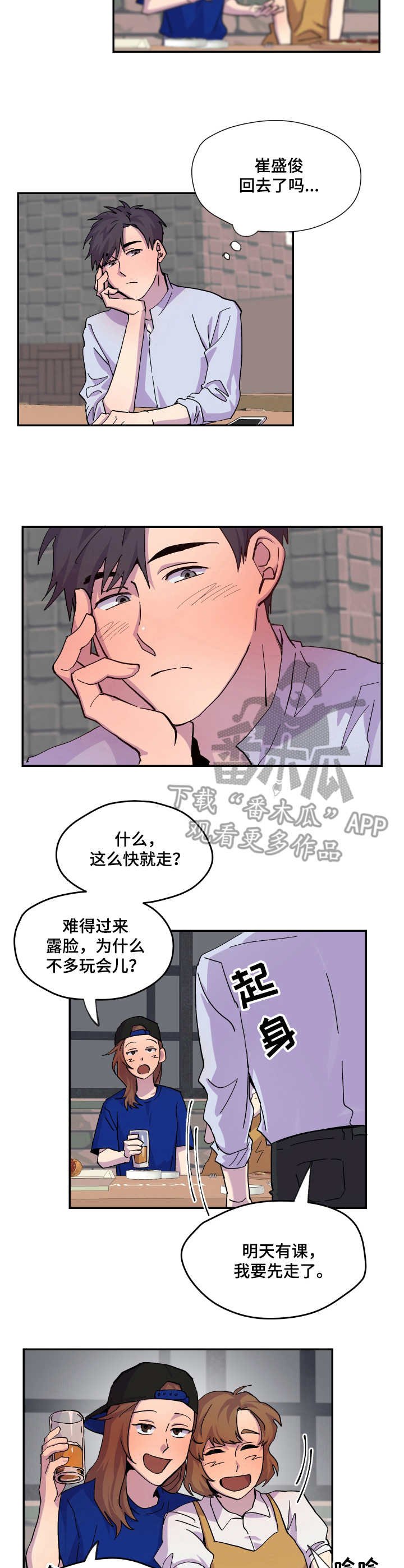 第16章：雨天