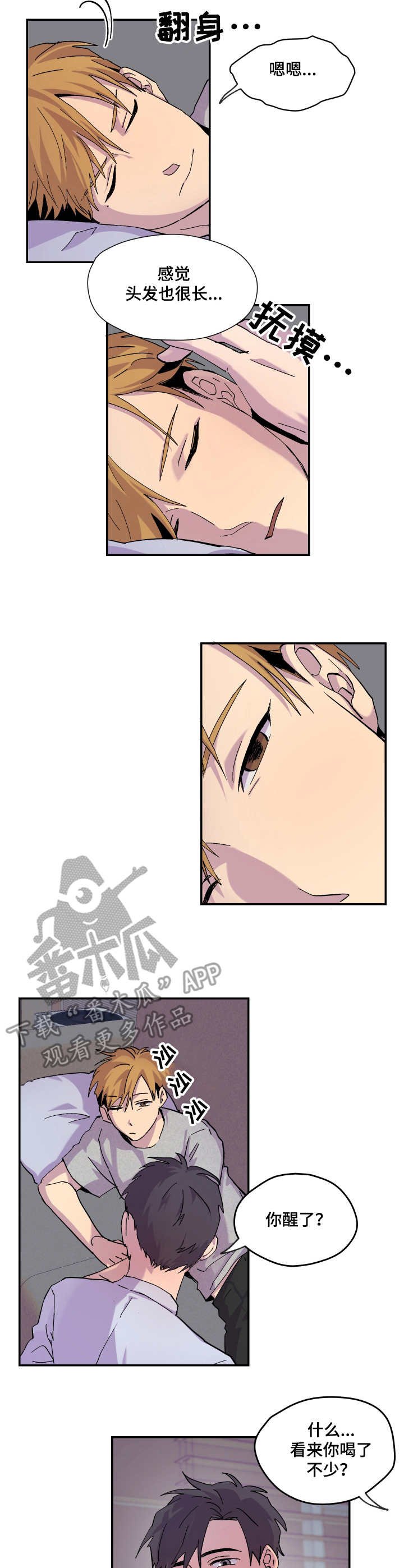 第17章：生气
