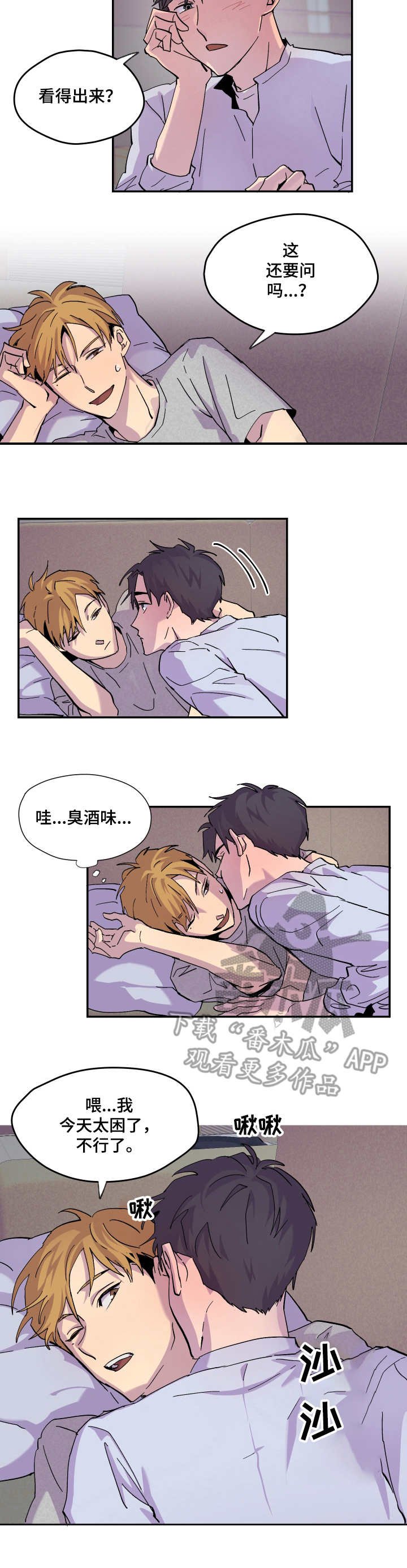 第17章：生气