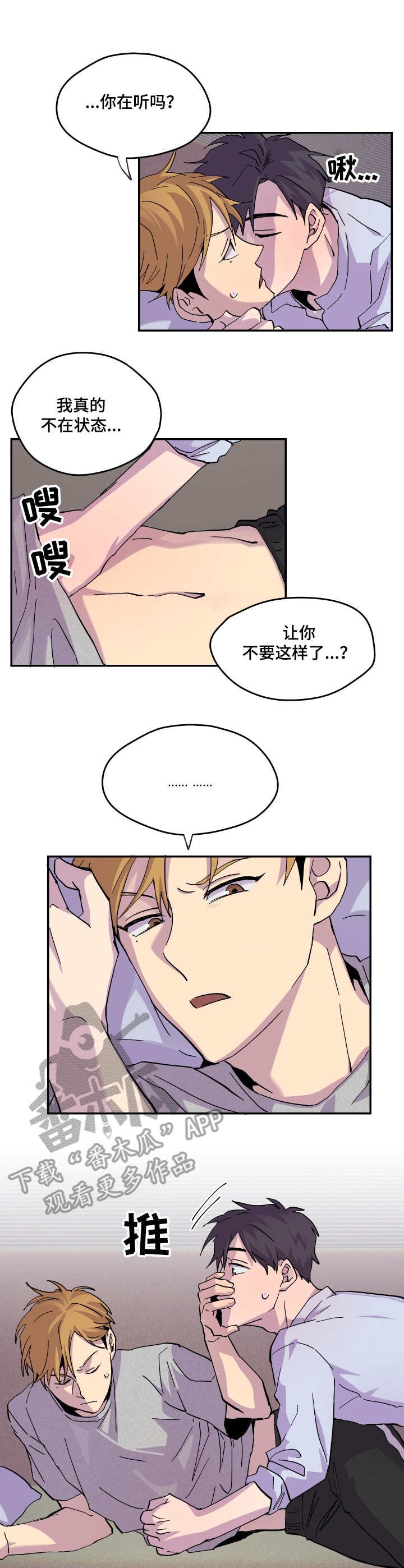 第17章：生气