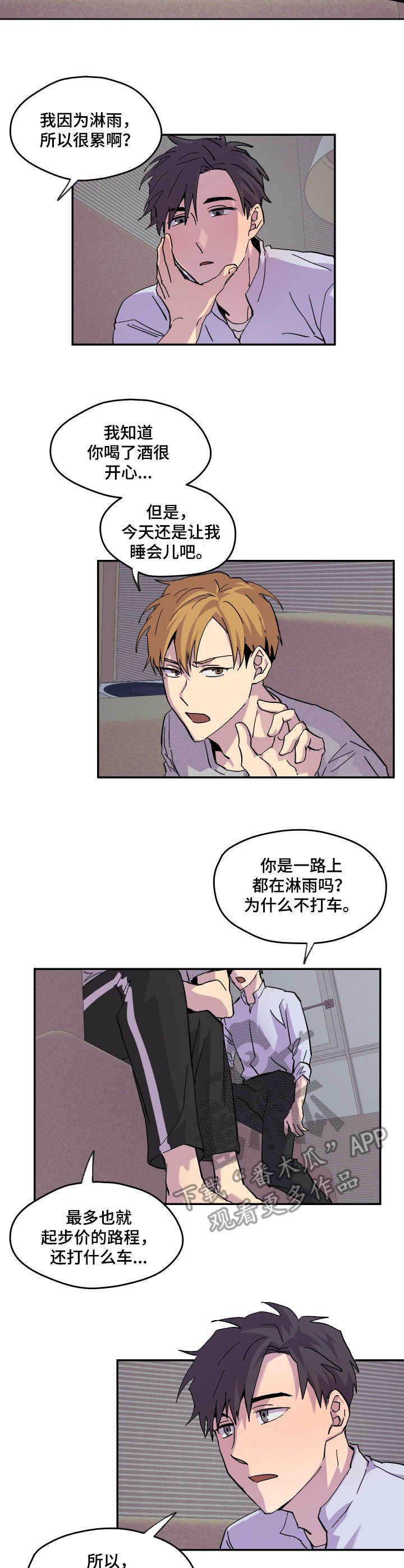 第17章：生气