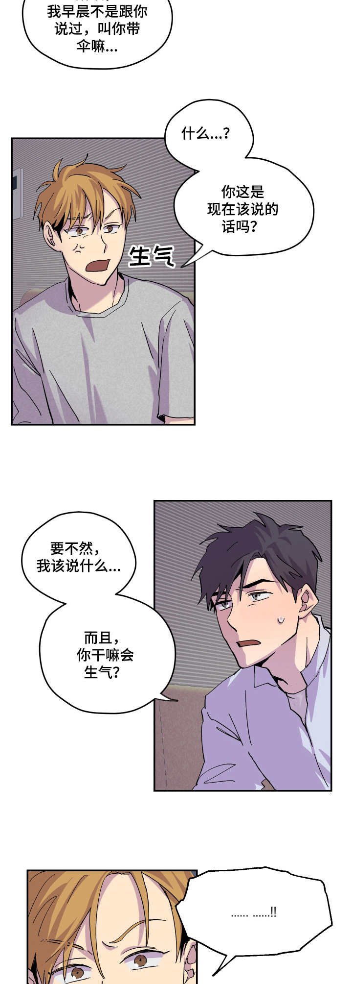 第17章：生气