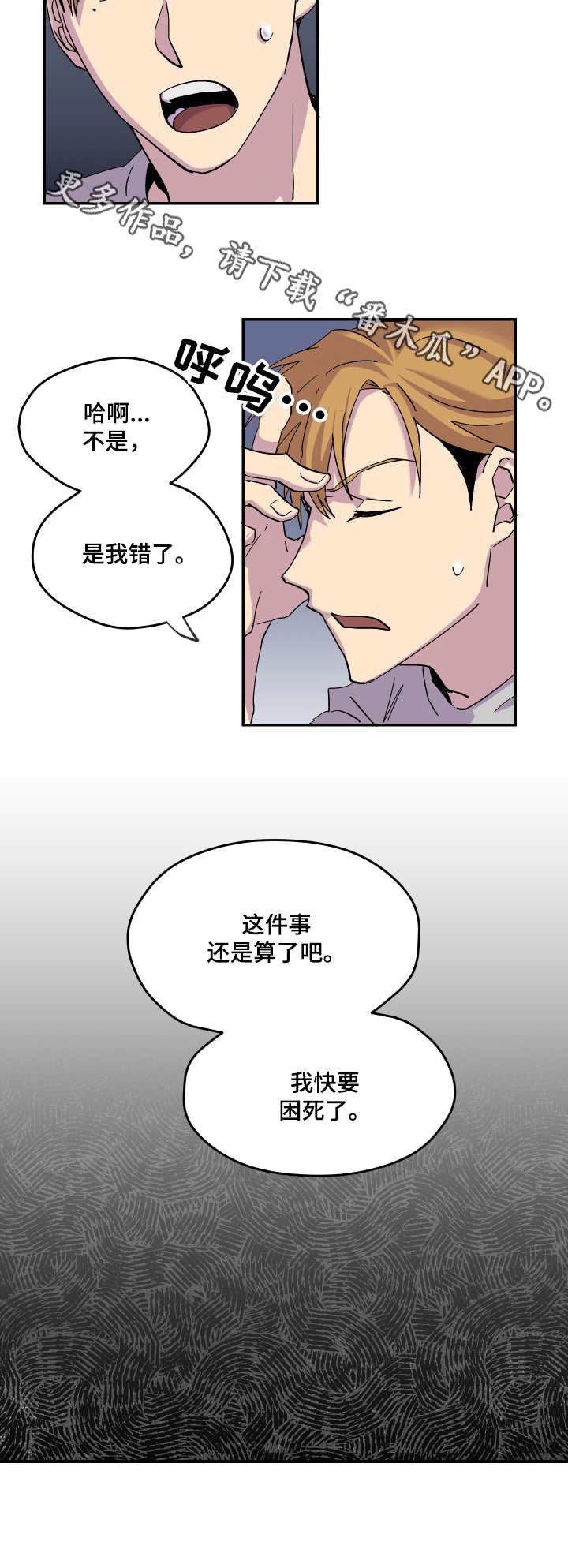 第17章：生气