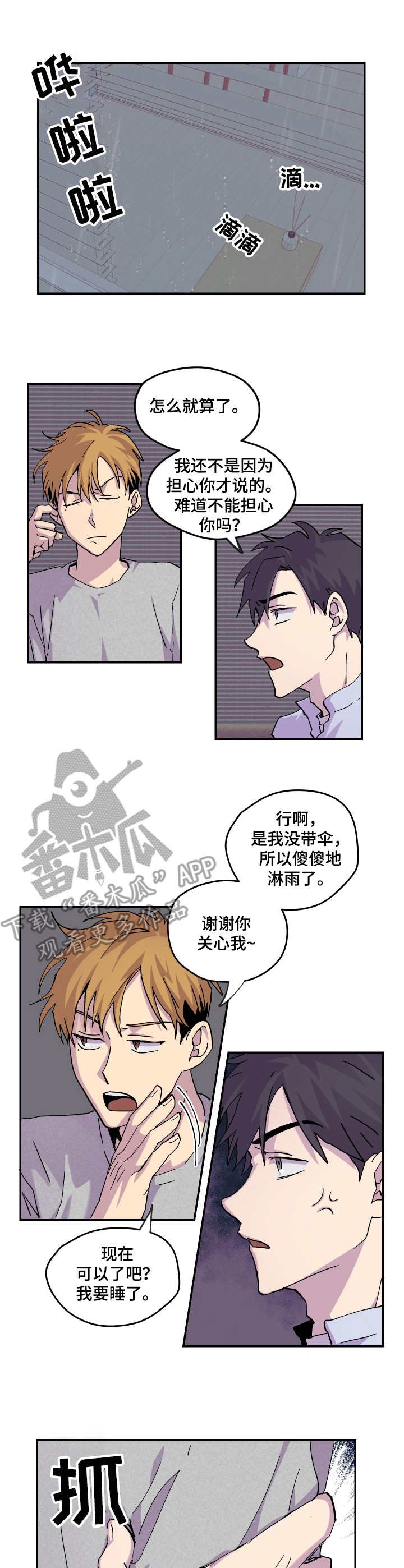 第17章：生气