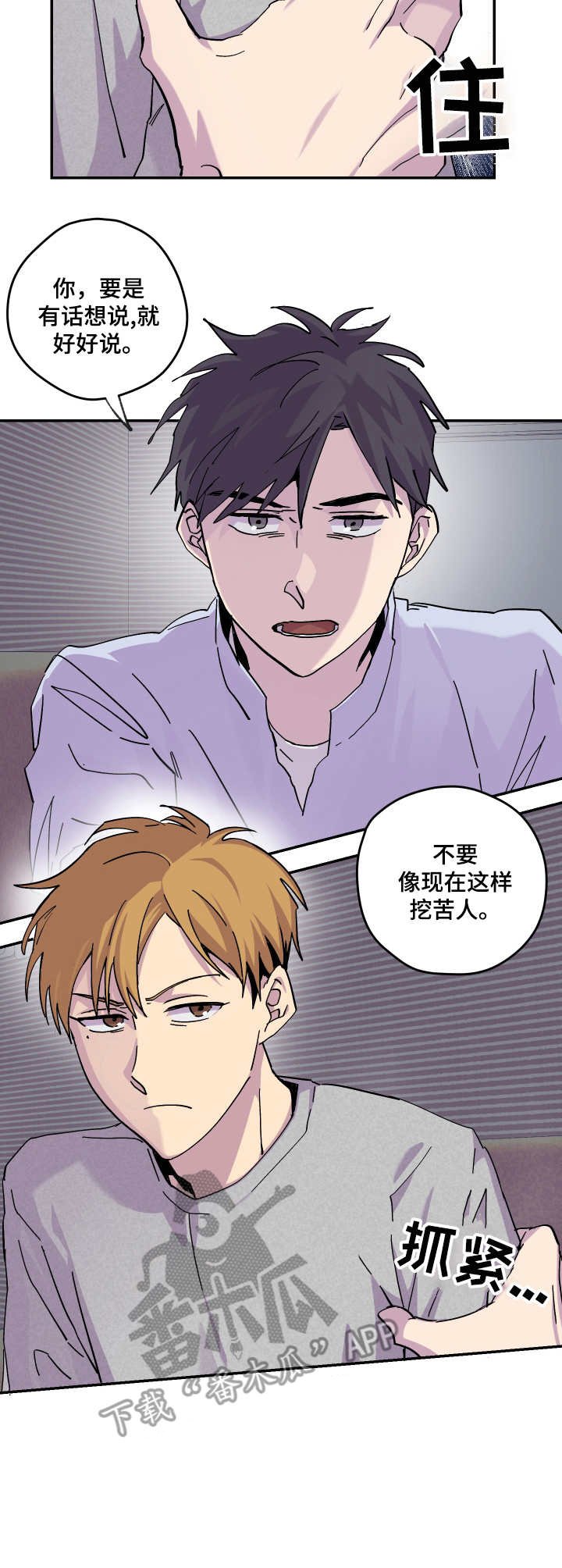 第17章：生气