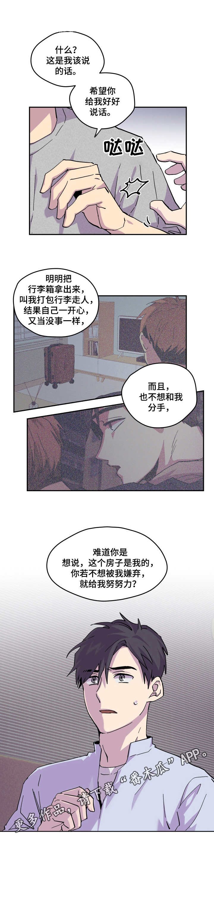 第18章：冷静一下