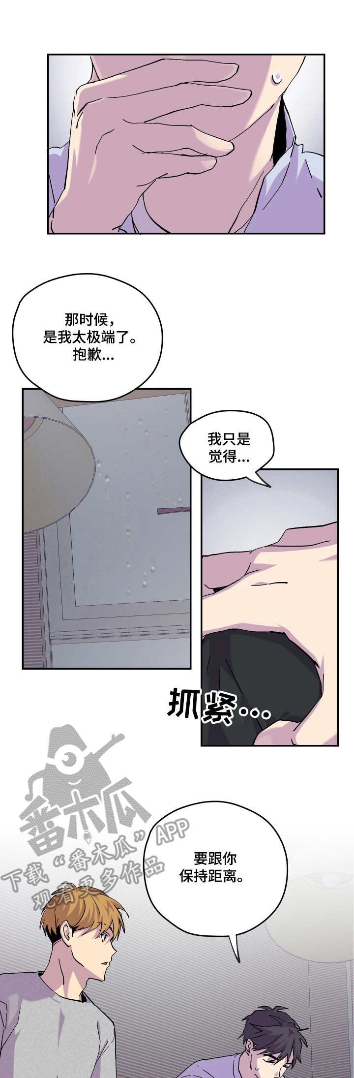 第18章：冷静一下