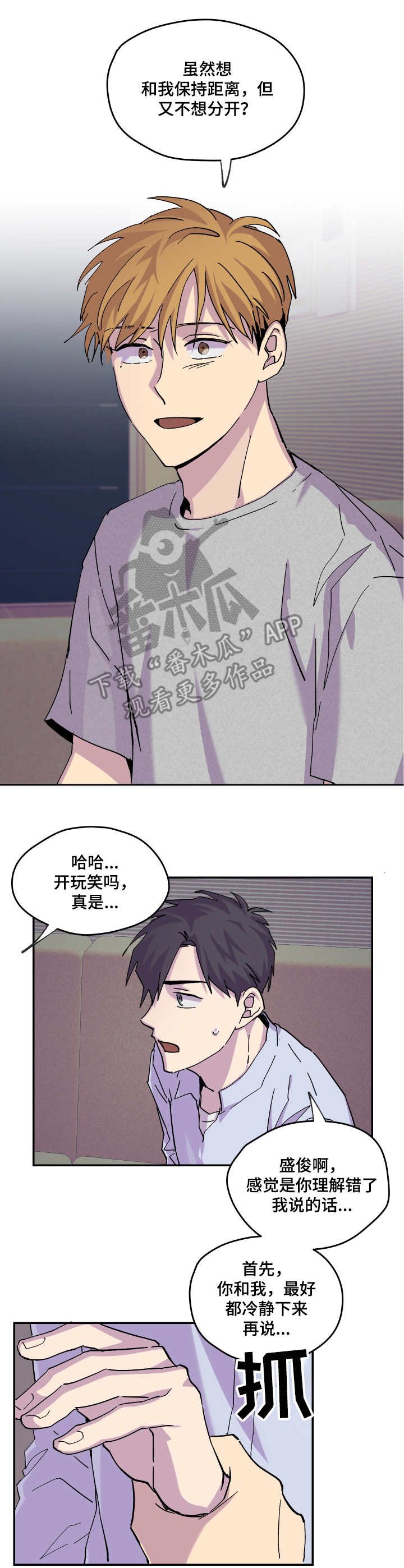 第18章：冷静一下