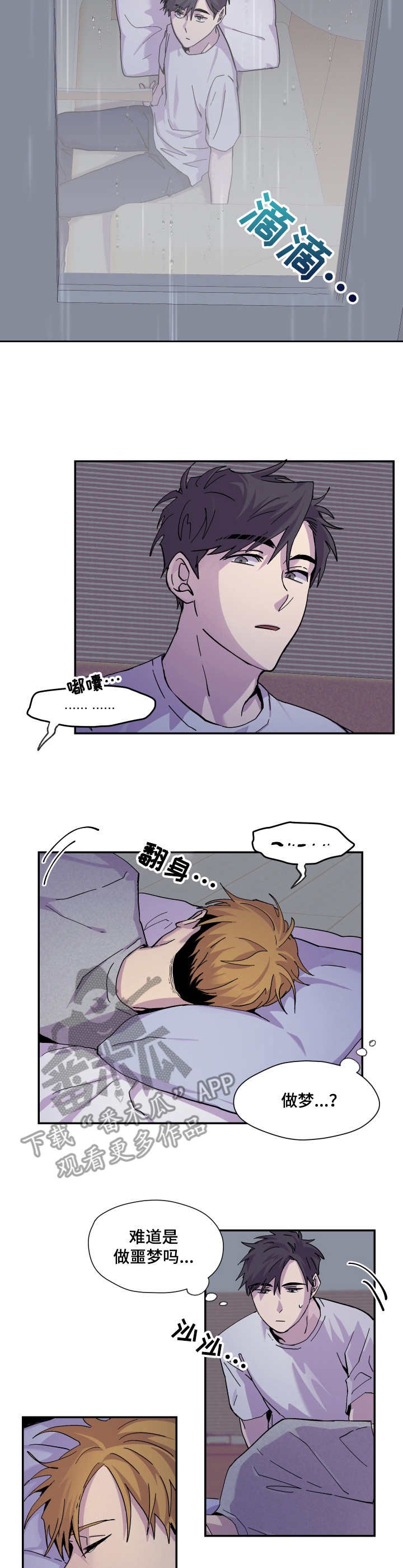 第19章：心情不好