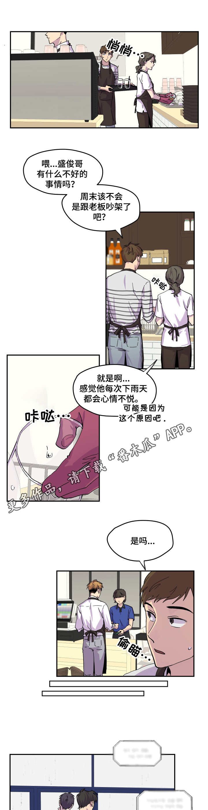 第19章：心情不好