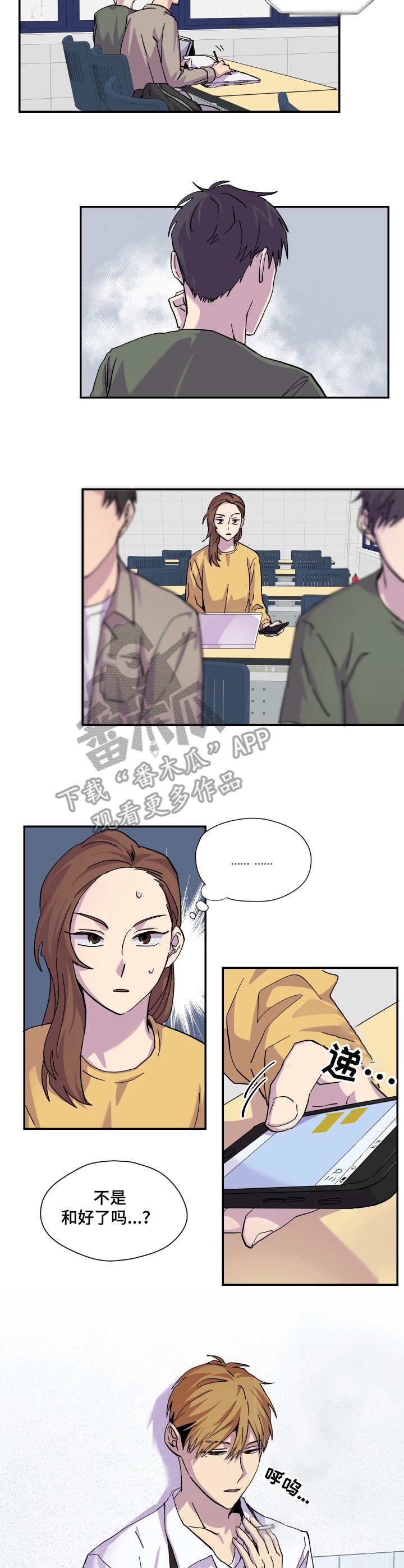 第19章：心情不好