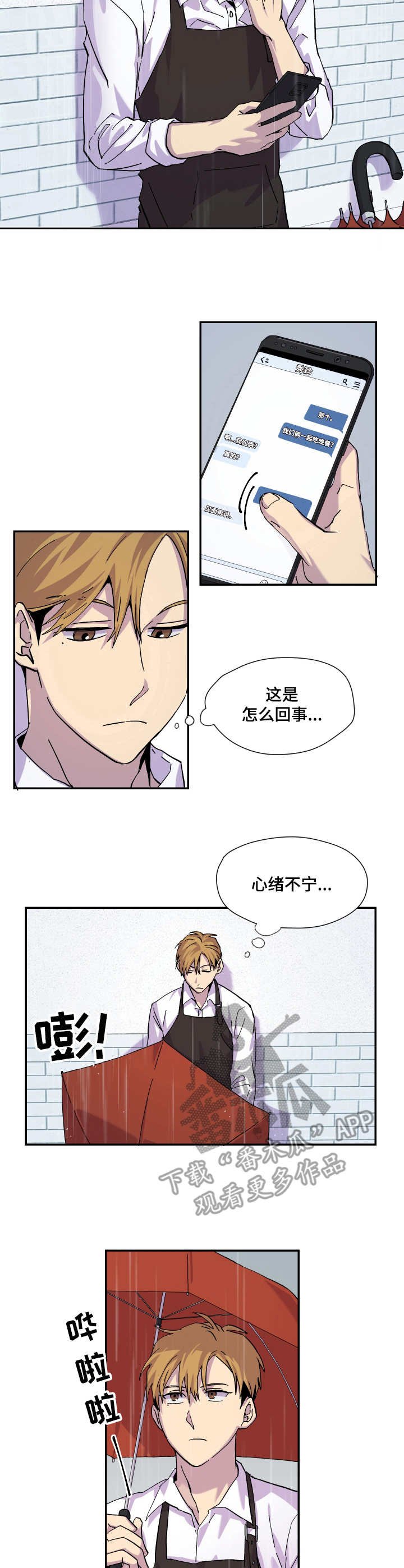 第19章：心情不好