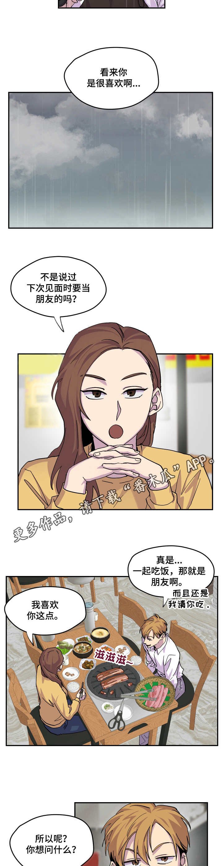 第19章：心情不好