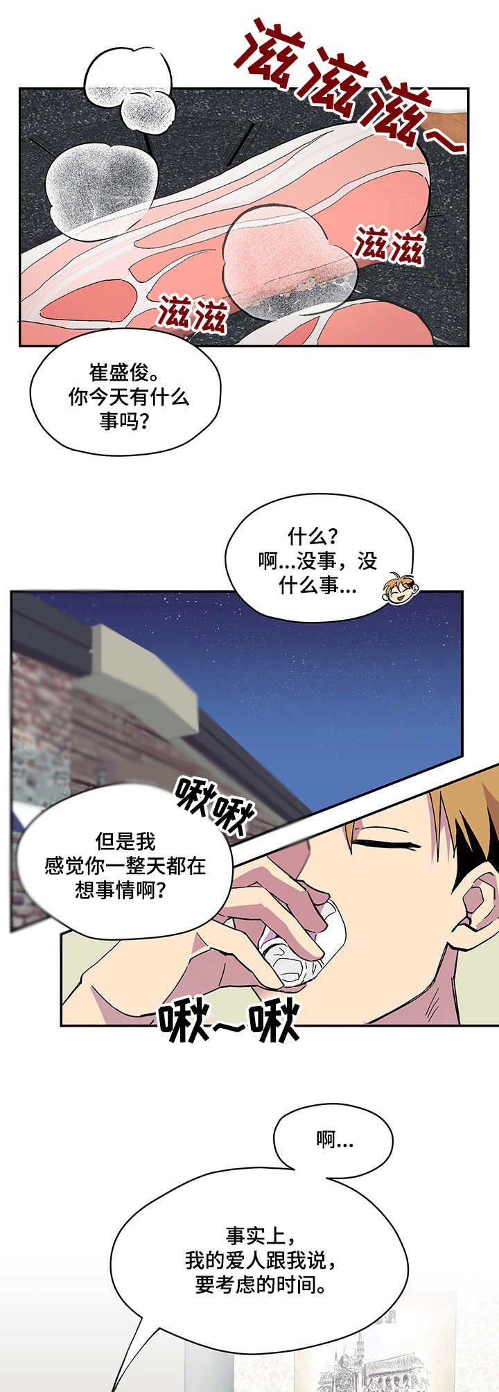 第2章：梦