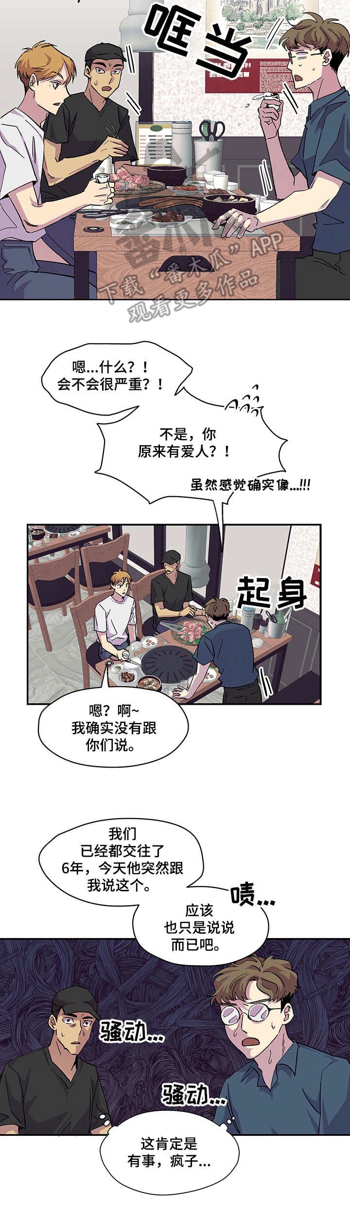 第2章：梦