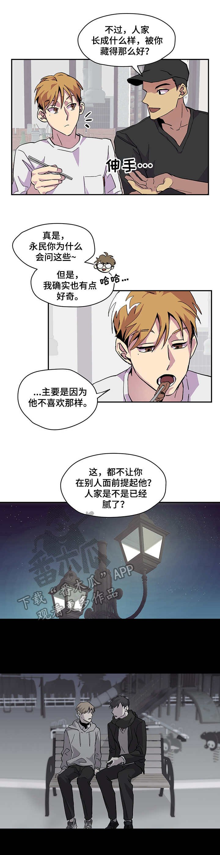 第2章：梦