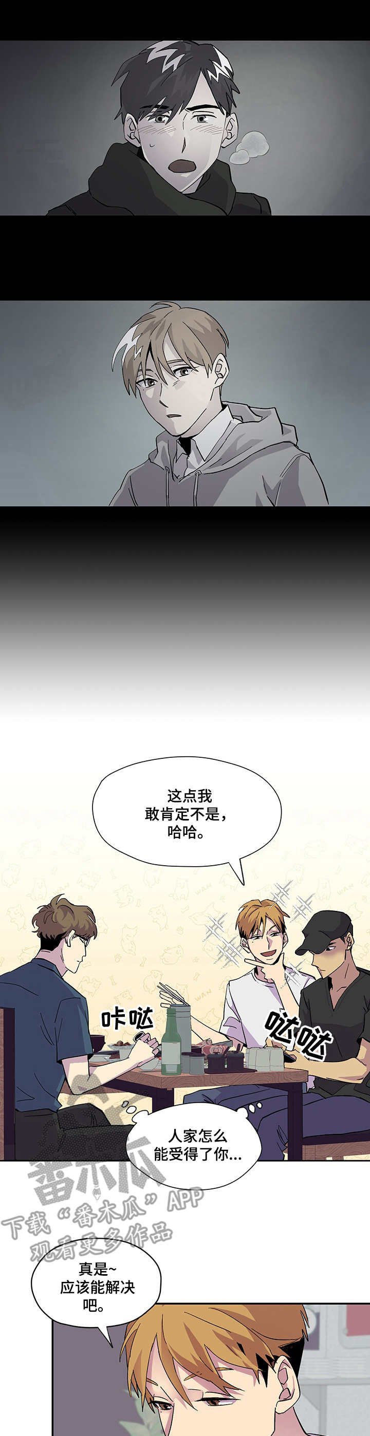 第2章：梦