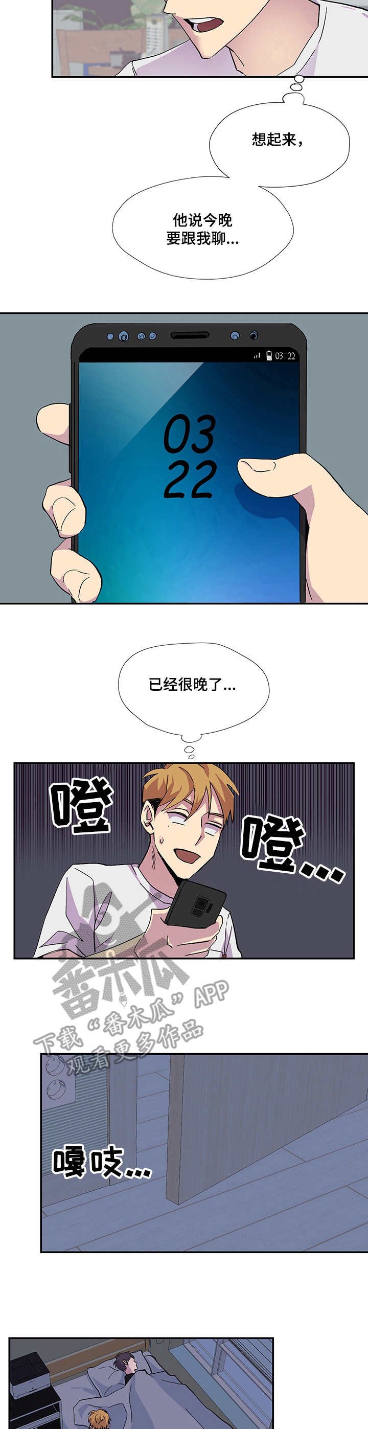 第2章：梦