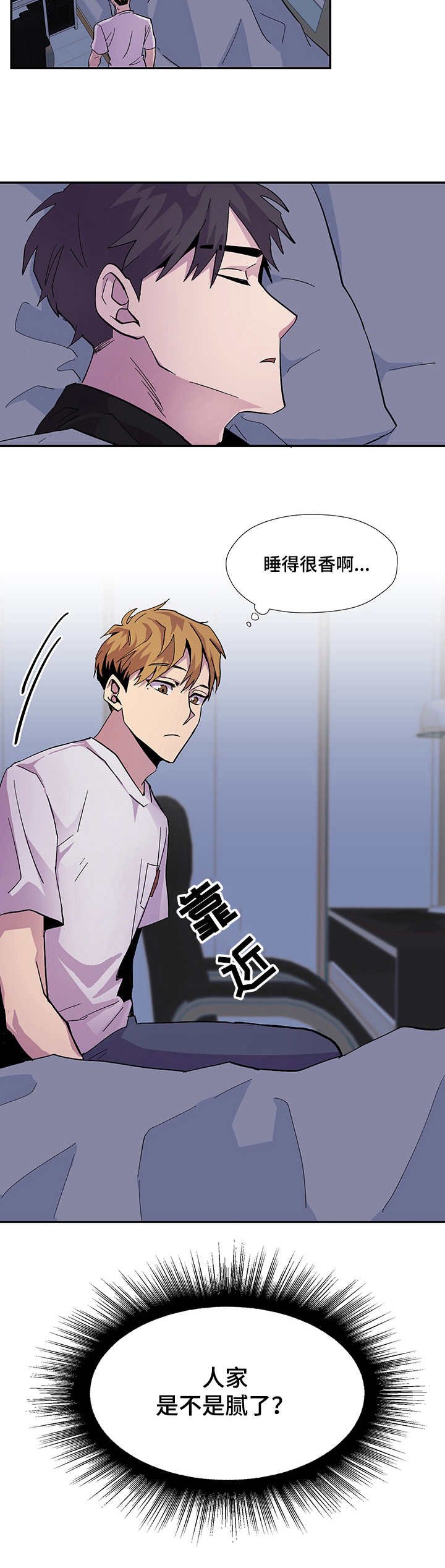 第2章：梦