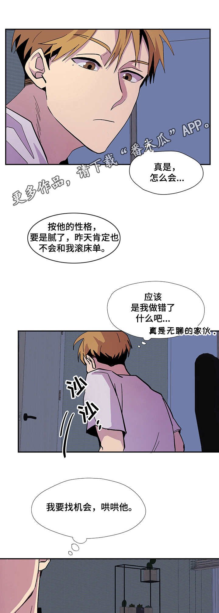 第2章：梦