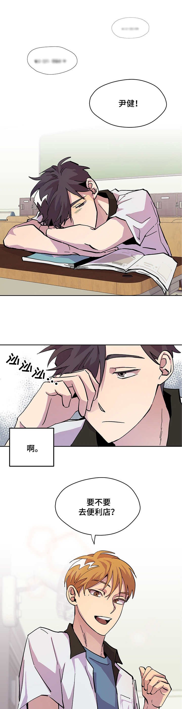 第2章：梦