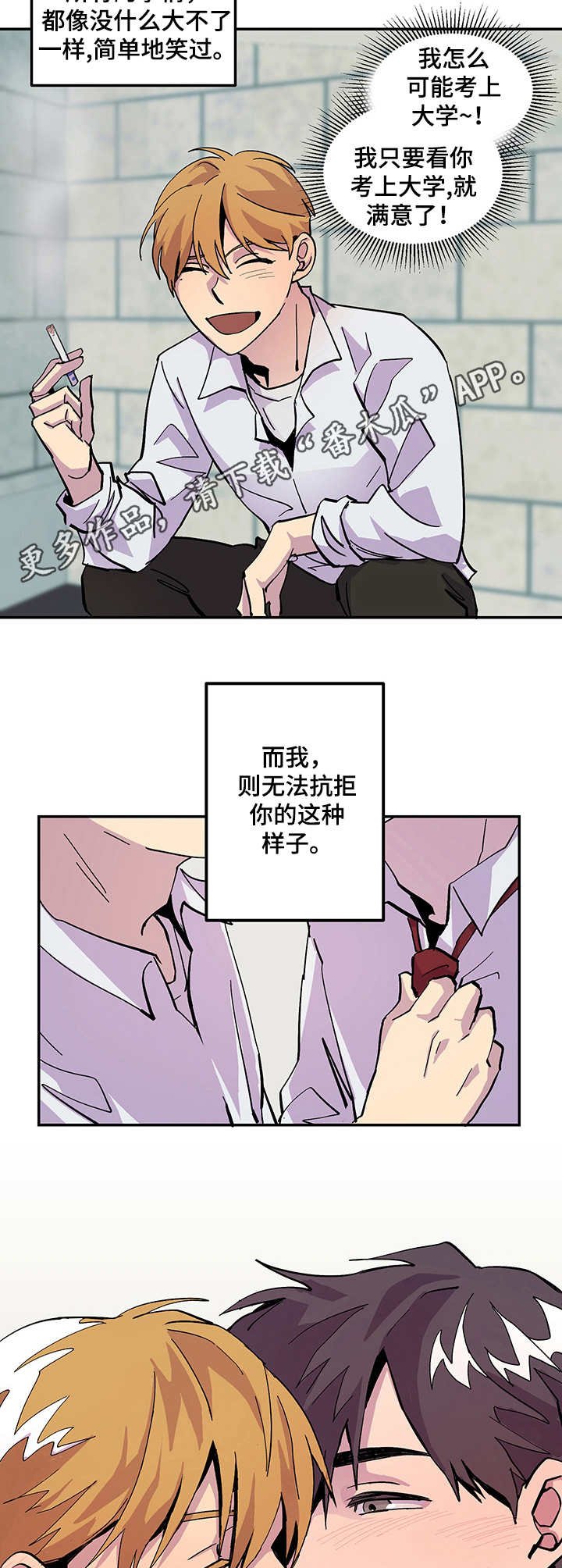 第2章：梦