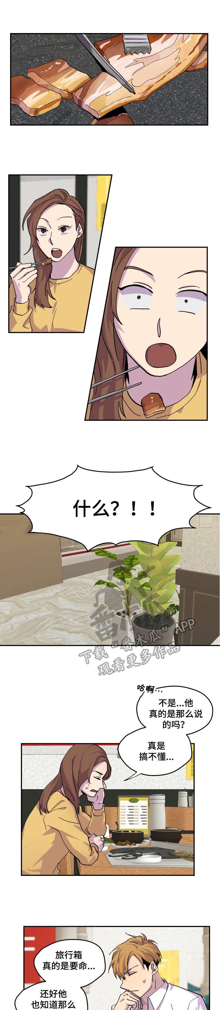 第20章：开导