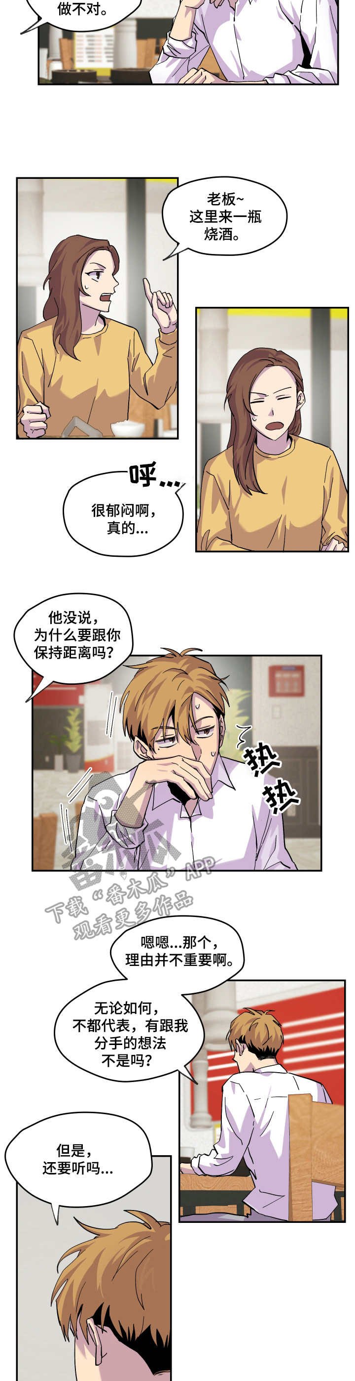第20章：开导