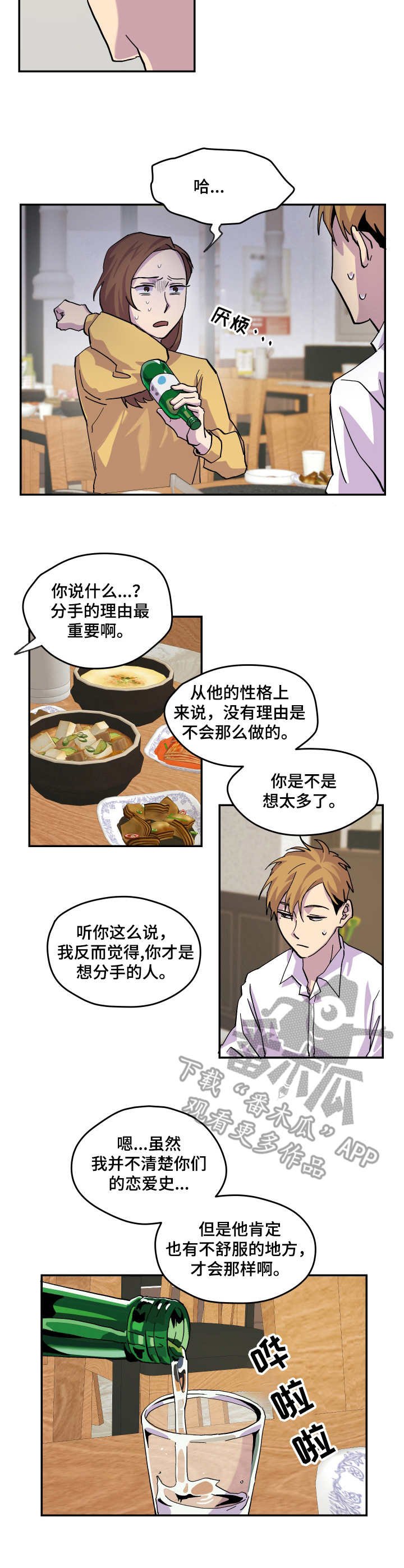 第20章：开导