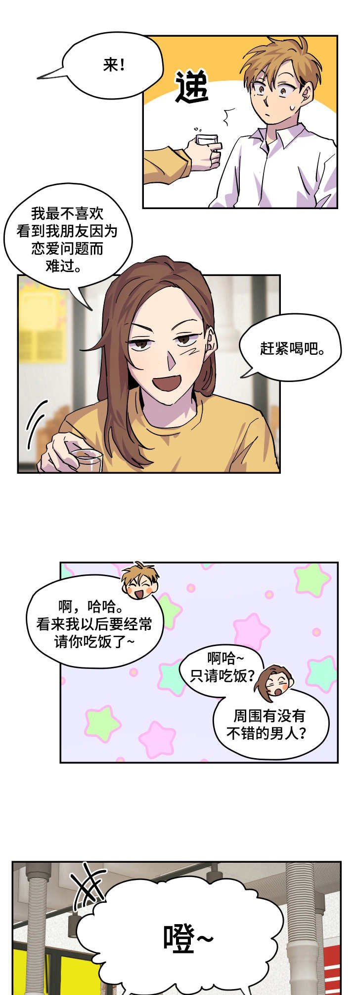 第20章：开导
