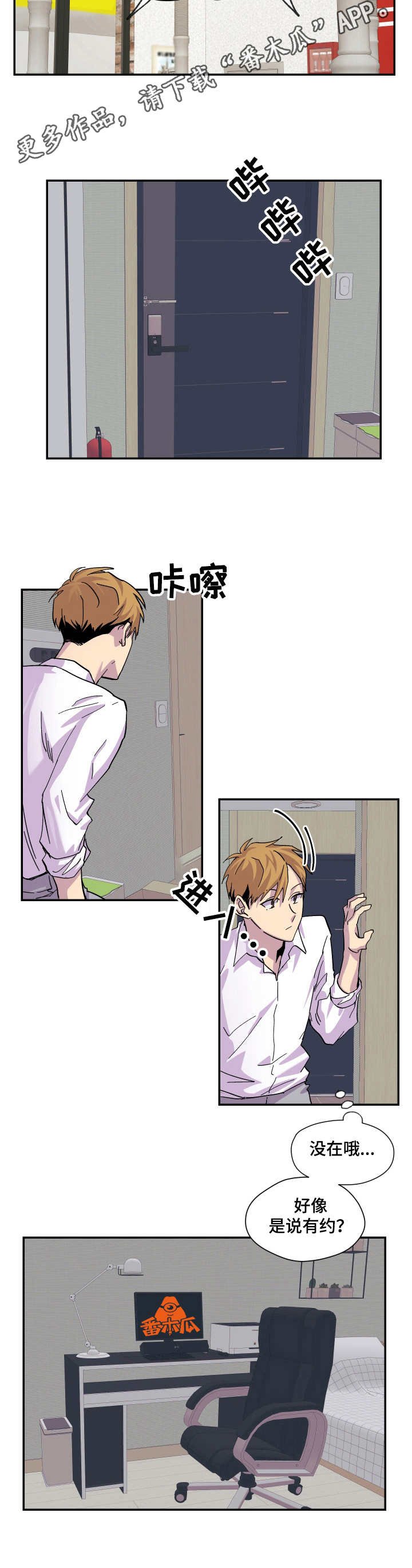 第20章：开导