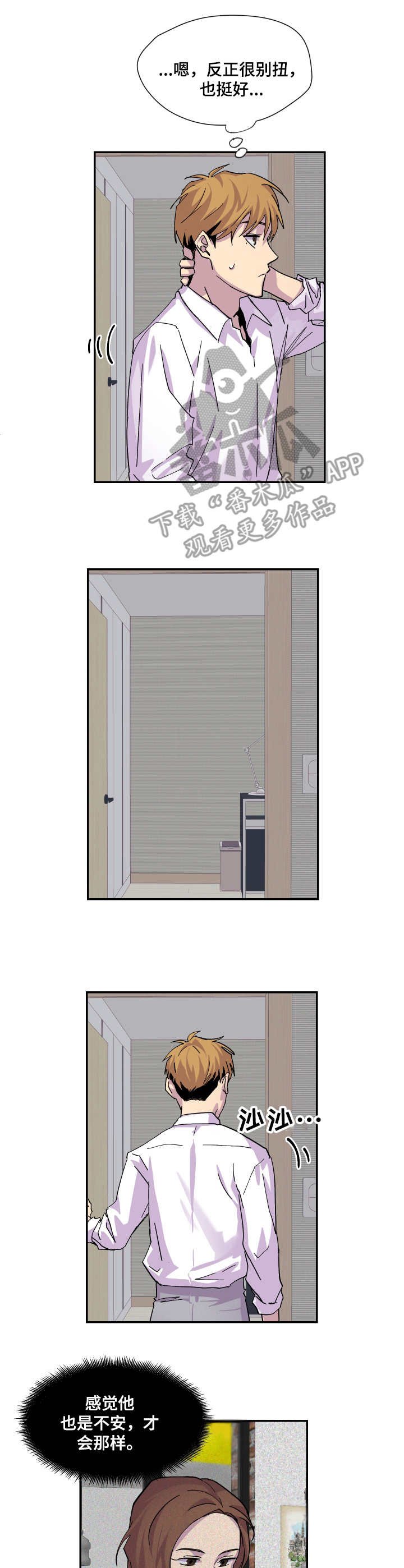 第20章：开导
