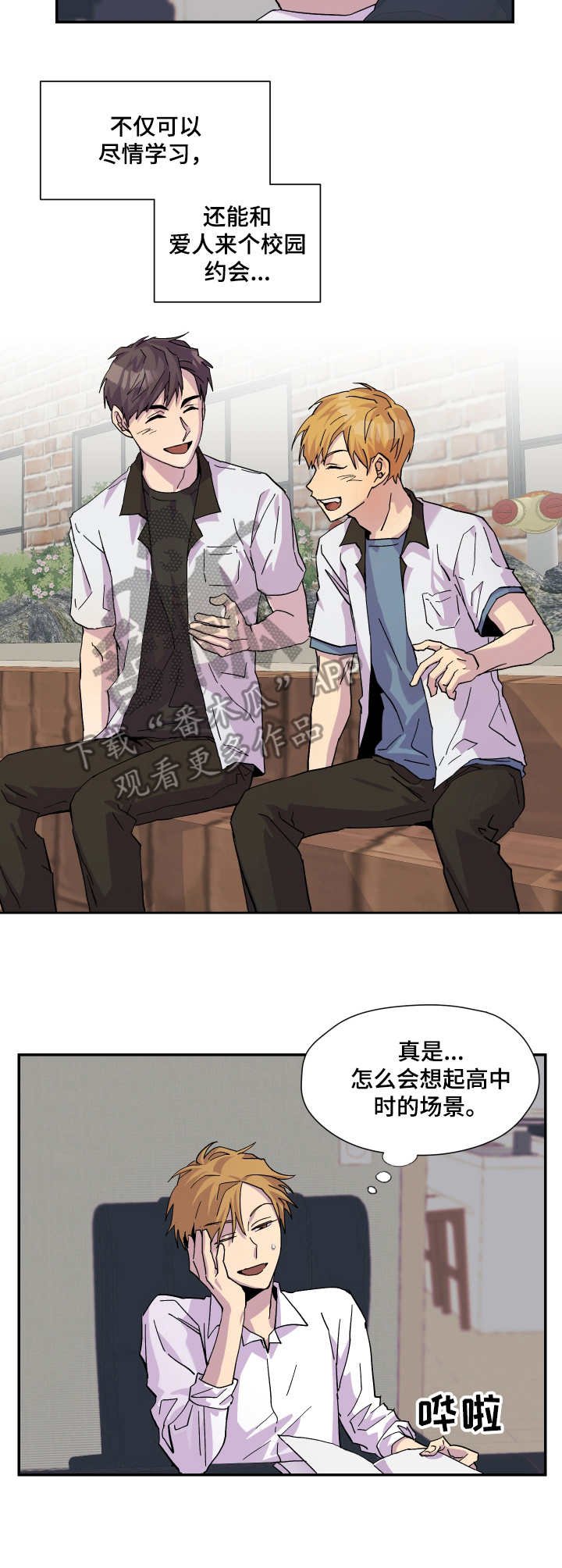 第20章：开导