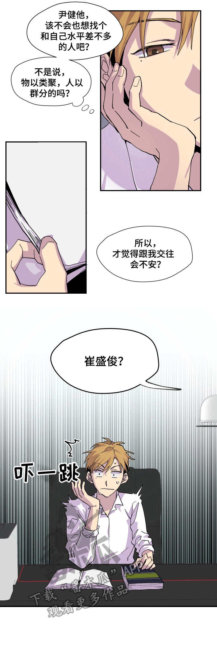 第20章：开导