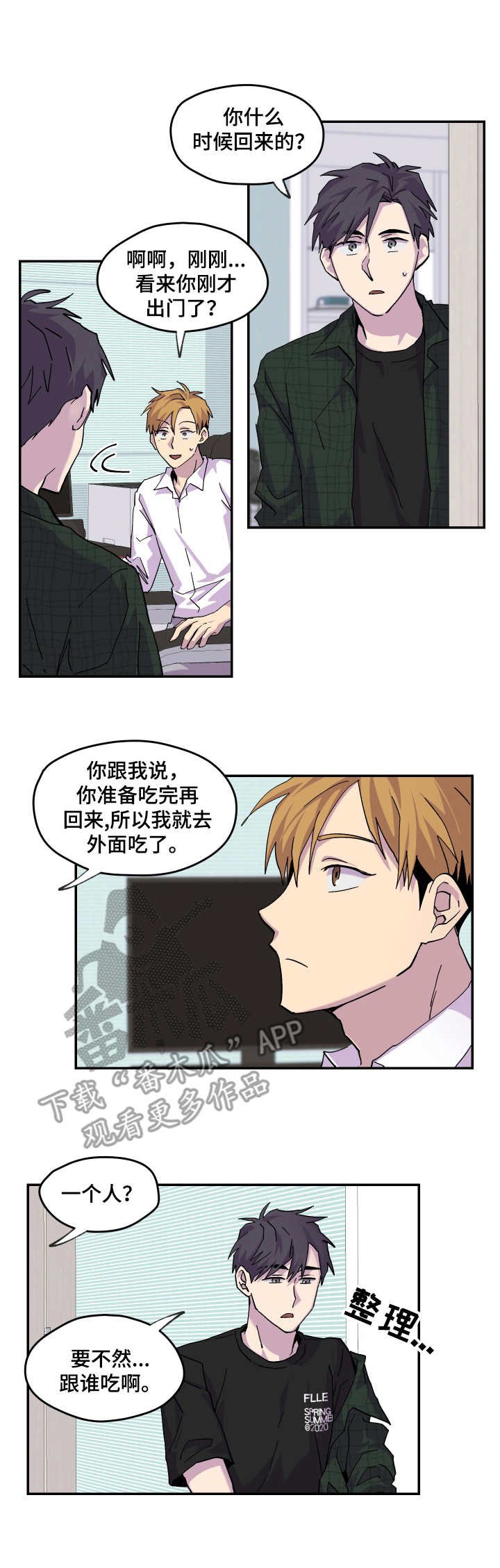 第21章：表明心意