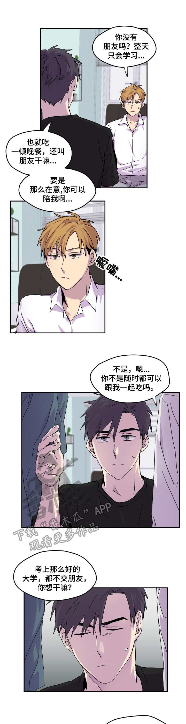 第21章：表明心意