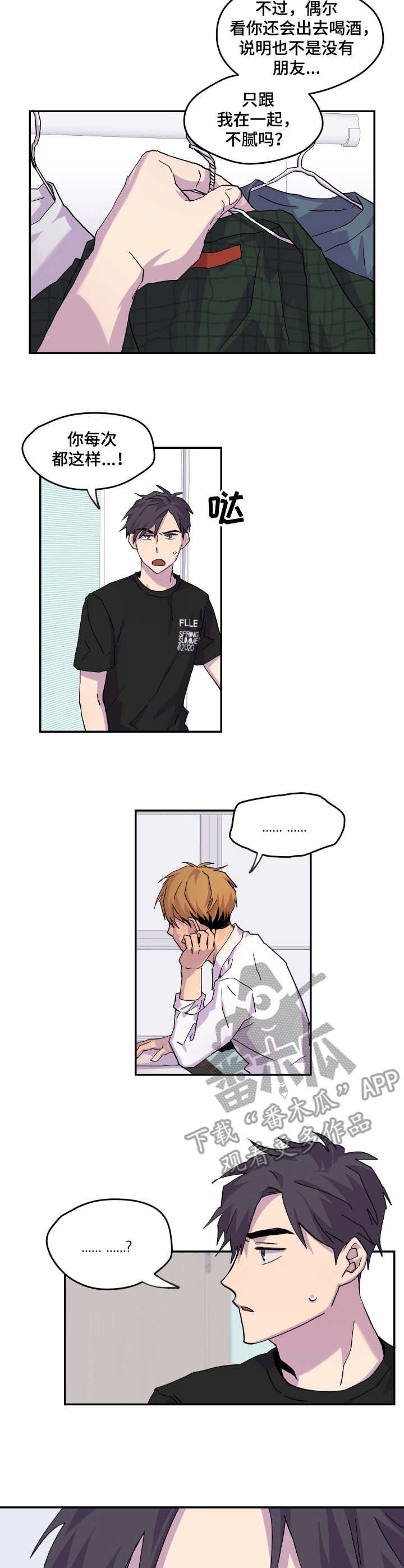 第21章：表明心意