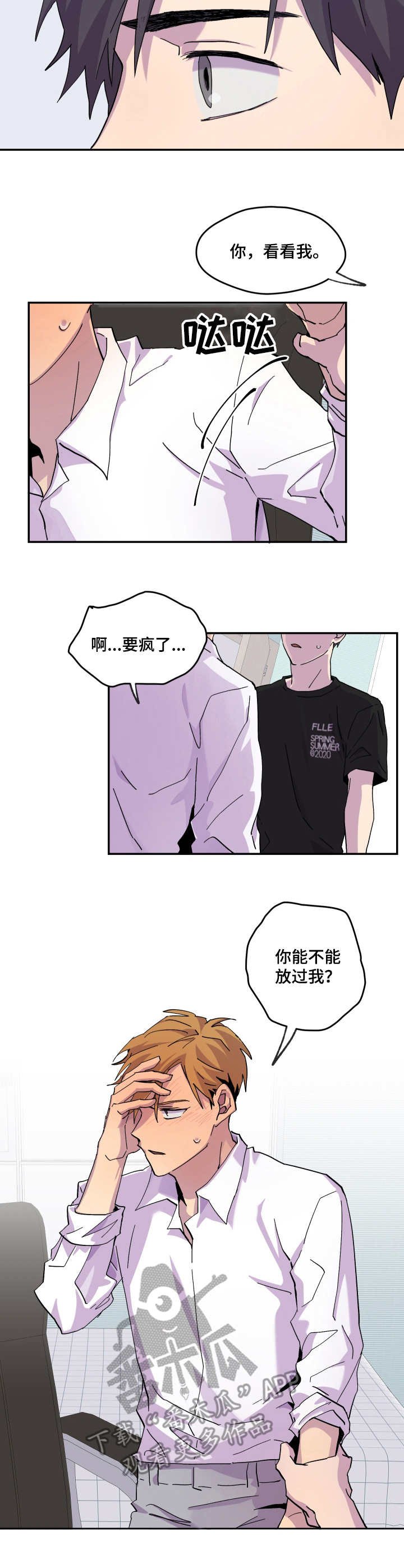 第21章：表明心意