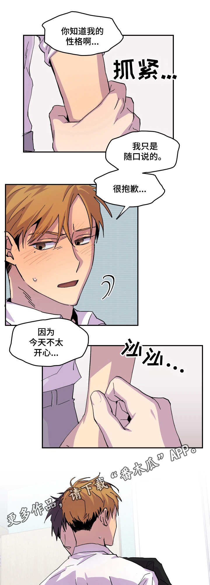 第21章：表明心意