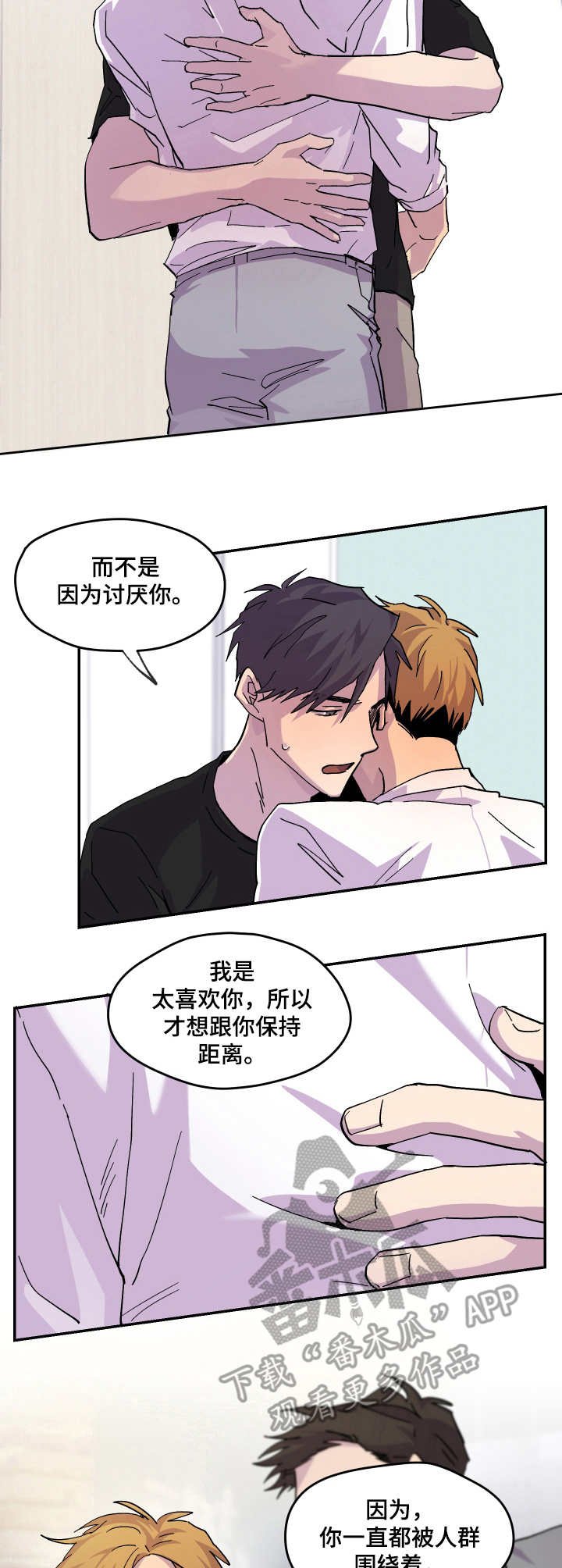 第21章：表明心意