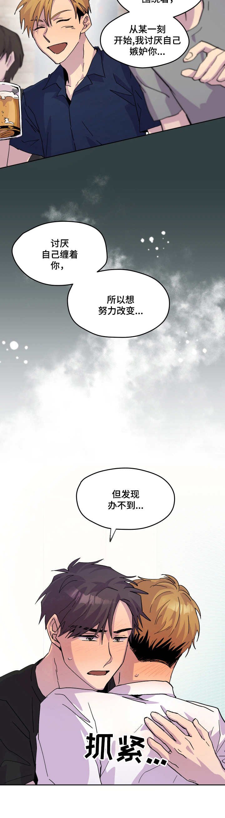 第21章：表明心意