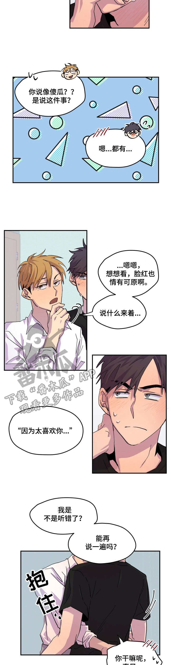 第22章：道歉