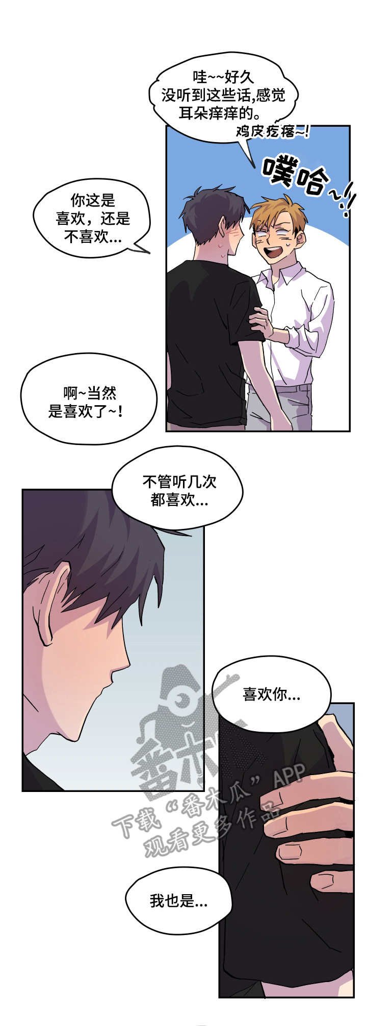 第22章：道歉