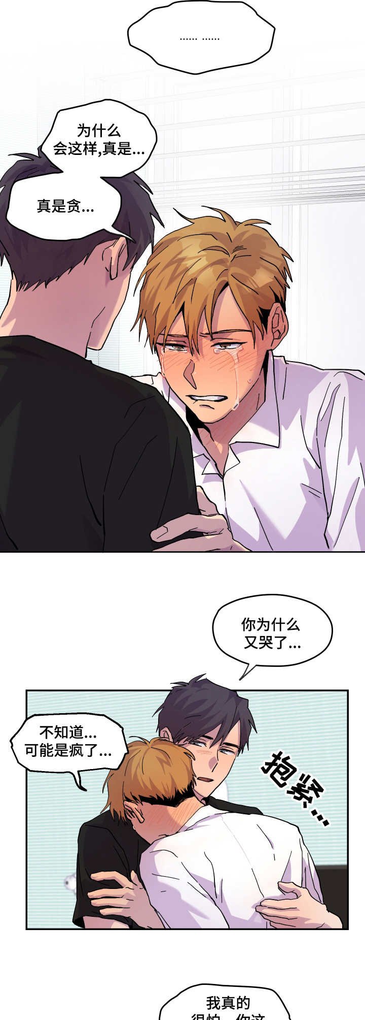 第22章：道歉