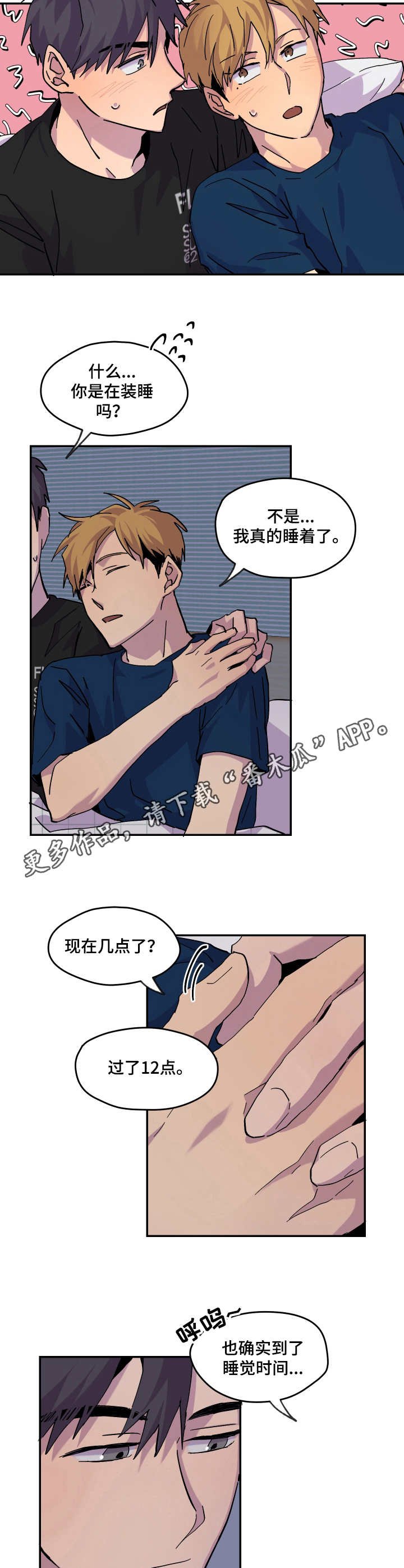 第22章：道歉