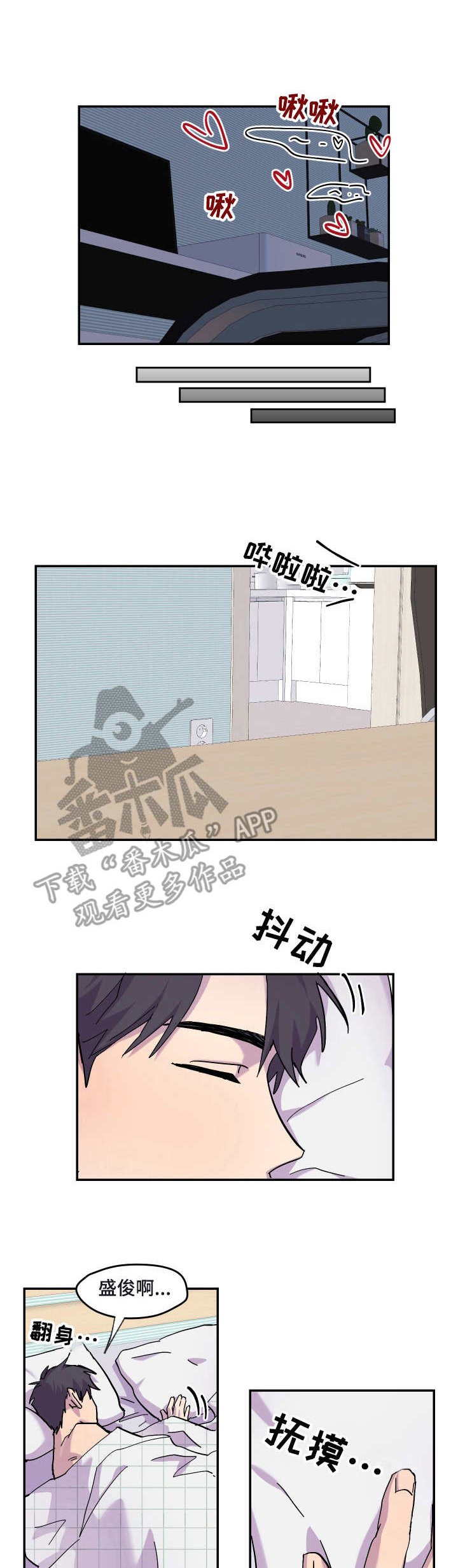 第23章：耍滑头