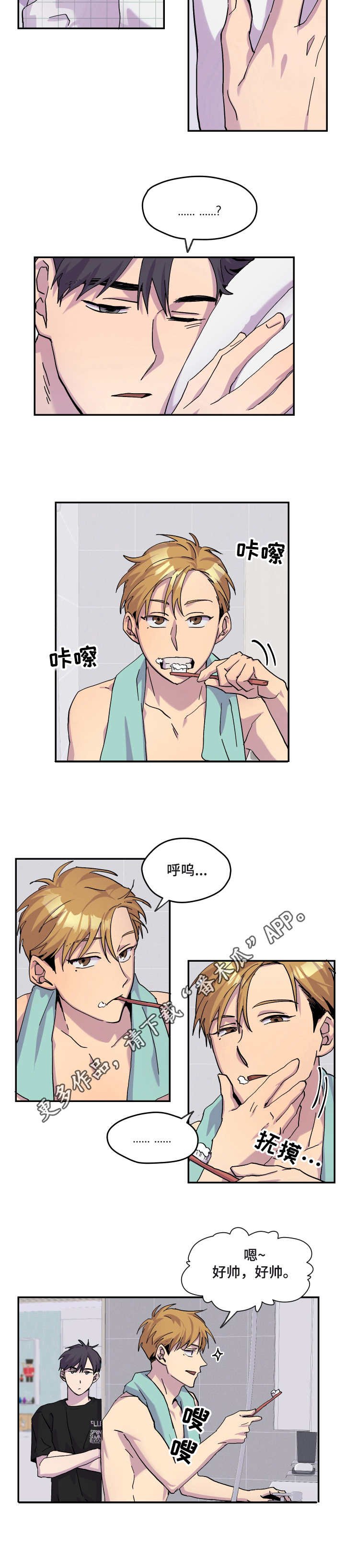 第23章：耍滑头