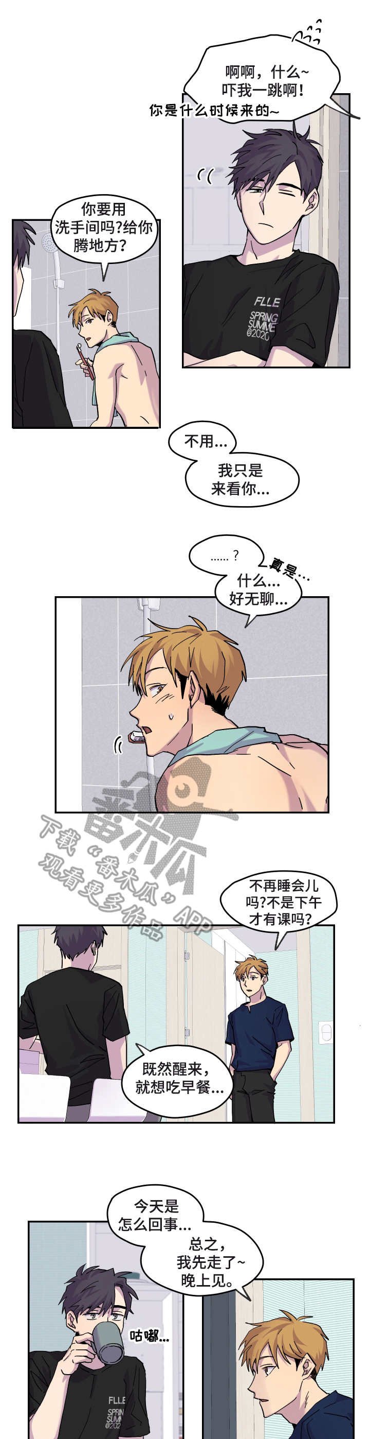第23章：耍滑头