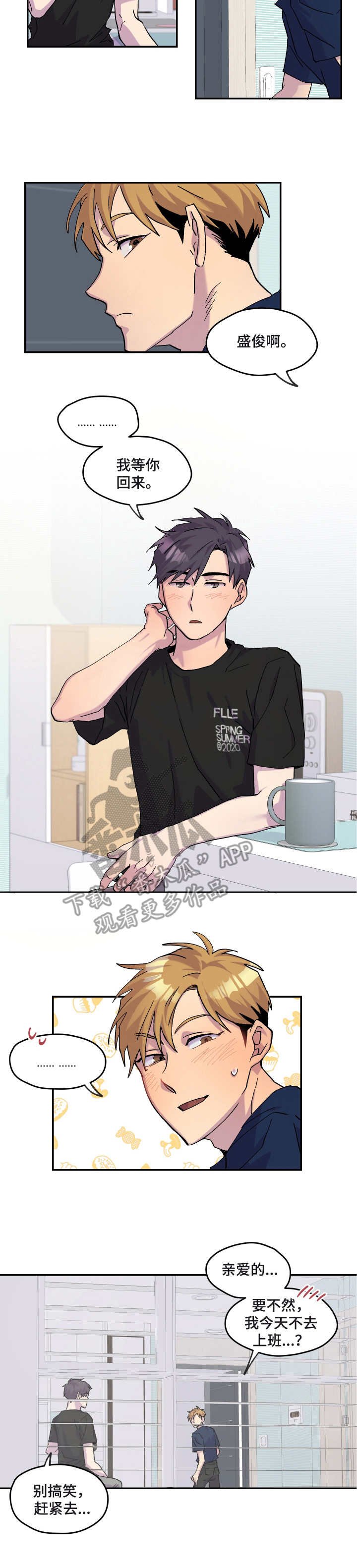 第23章：耍滑头